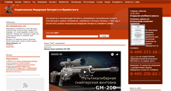 Desktop Screenshot of nfbv.ru